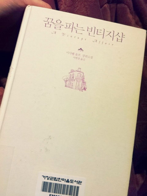 꿈을파는빈티지샵 이미지