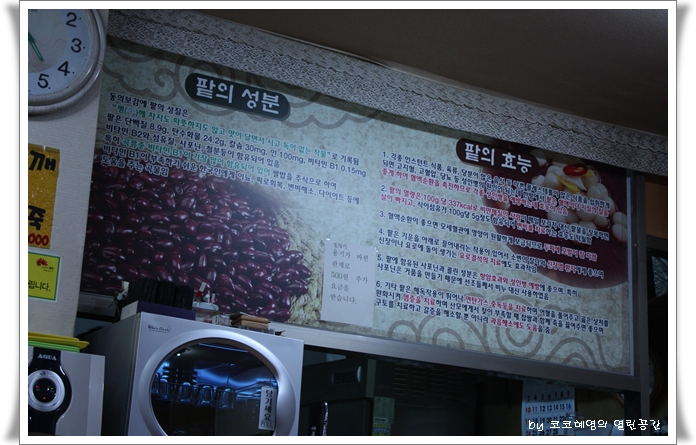 옛날팥죽집 이미지