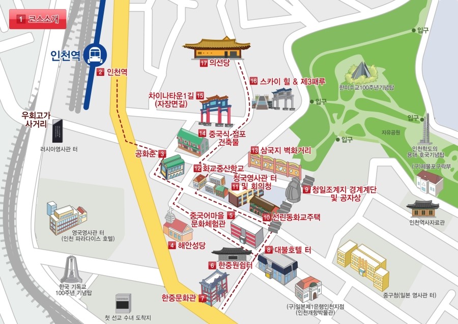 한중원 이미지