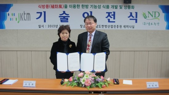 남도산업(주) 이미지