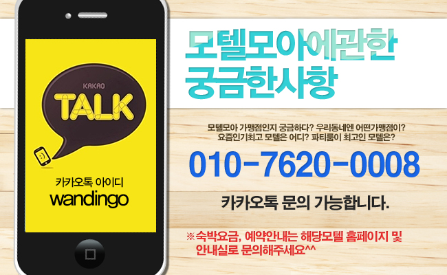 블리스모텔 이미지