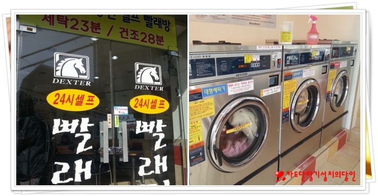 코인워시24강서 이미지
