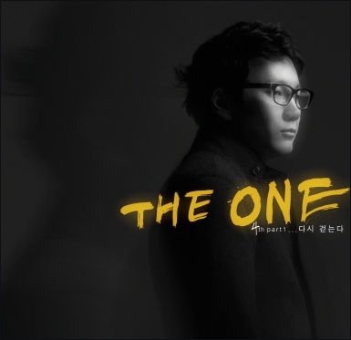 더원(The One) 이미지