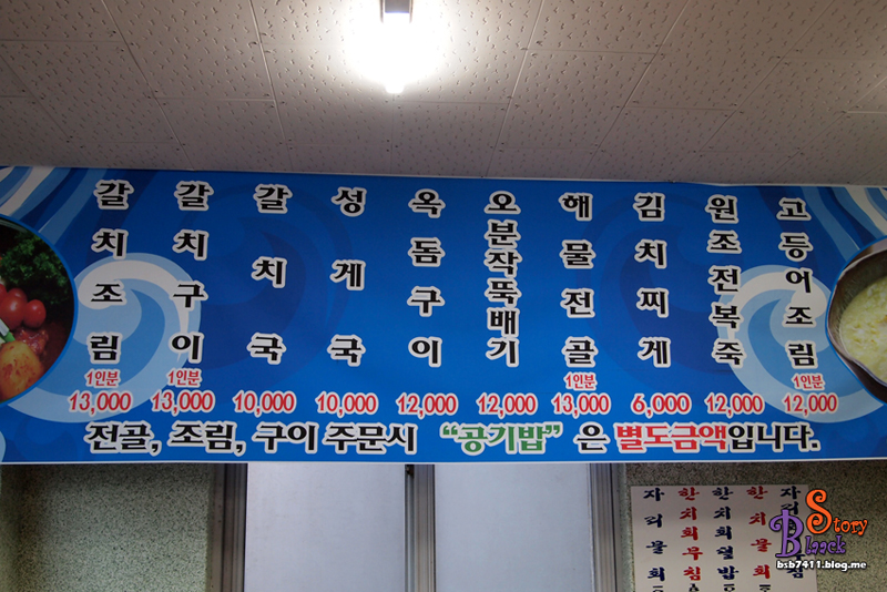 일조식당 이미지