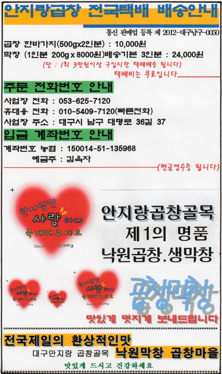 제일막창구이 이미지