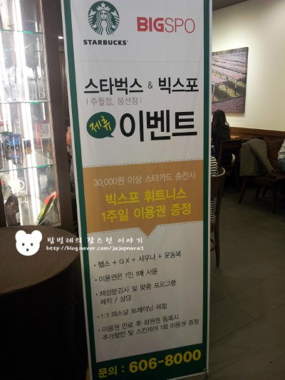 스타벅스광주진월점 이미지