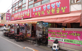 제일막창구이 이미지