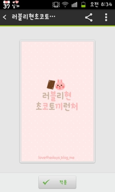 러블리현 이미지