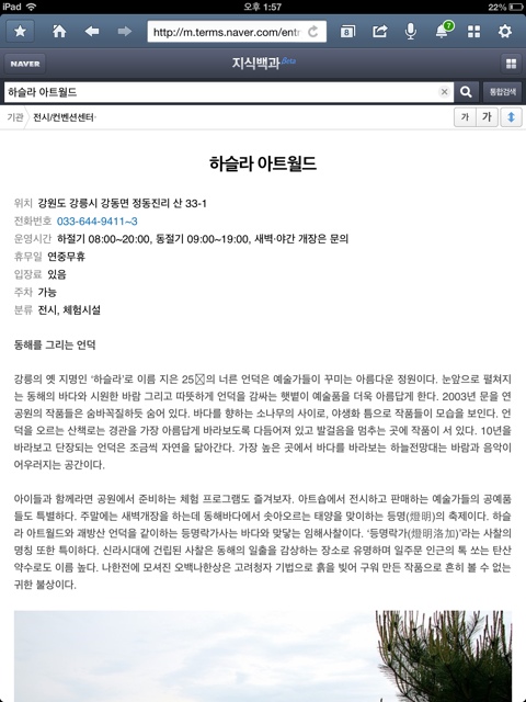 순두부마을 이미지
