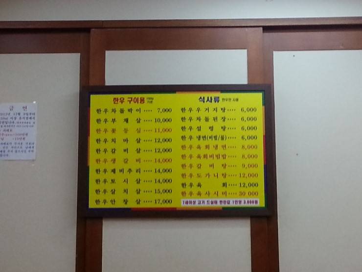 통일정육점 이미지