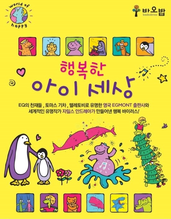 아이세상 이미지