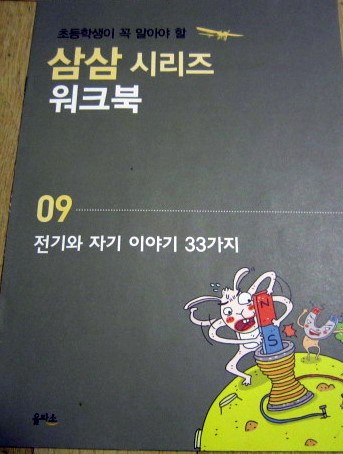 삼삼전기 이미지