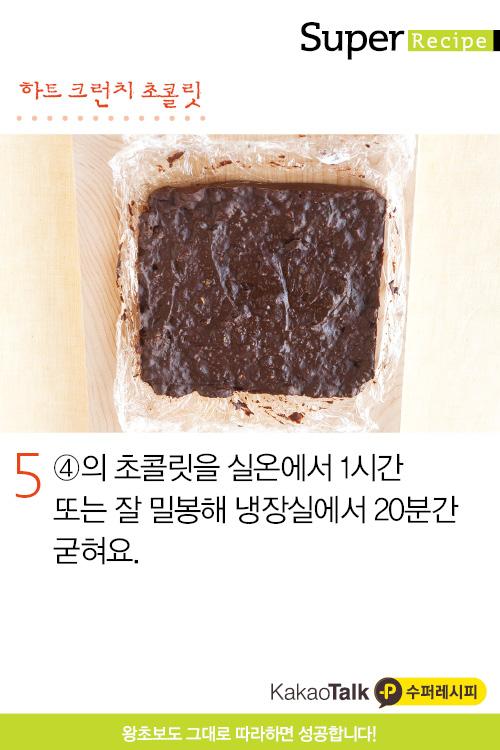 크런치데이 이미지