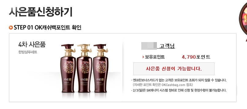에스케이오케이충전소 이미지