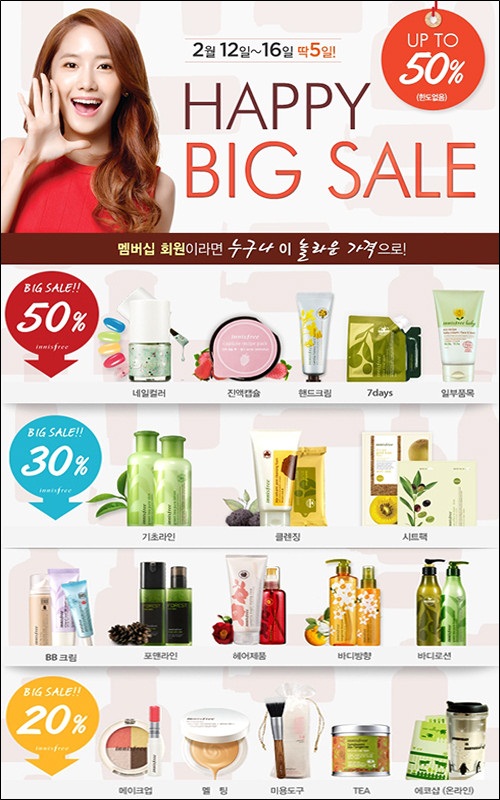 이니스프리안산 이미지