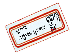 왕발이할인마트 이미지