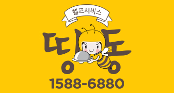 헬프서비스 이미지