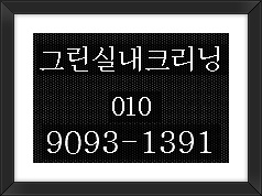 토탈크리닝 이미지