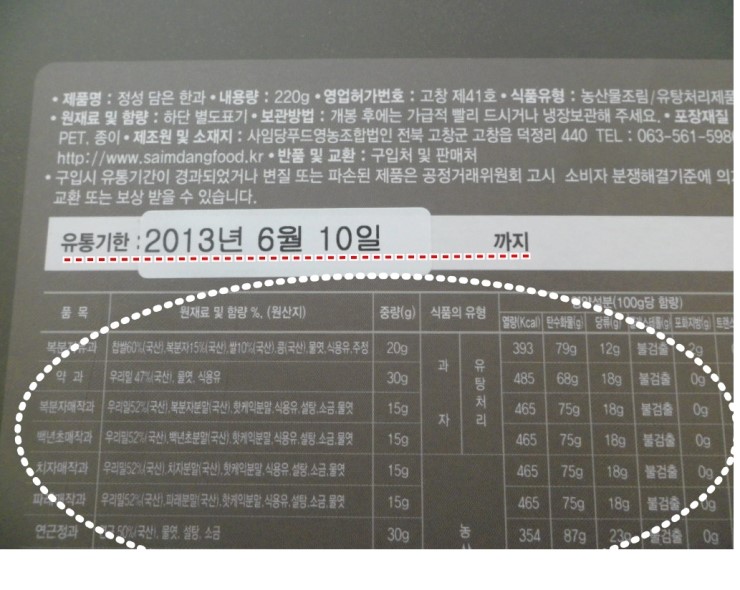 사임당유통 이미지