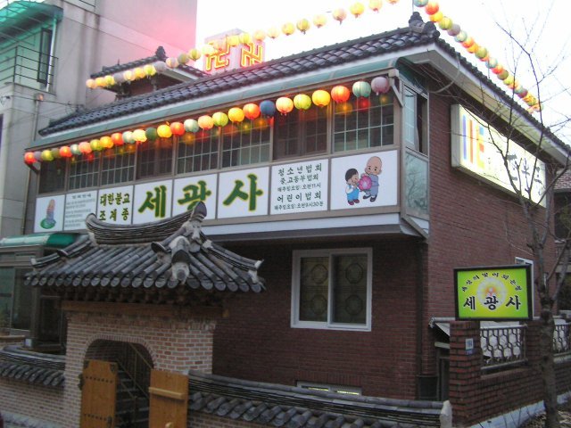 세광사 이미지