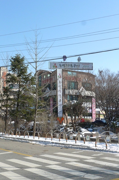 돌쌈장작구이 이미지