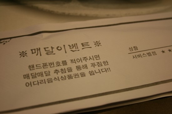 연수횟집 이미지