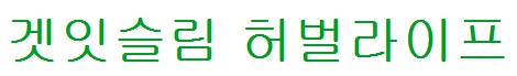 아름드리애드 이미지