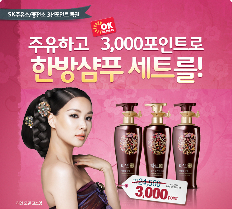 에스케이오케이충전소 이미지