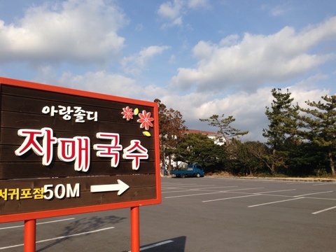 자매국수 이미지