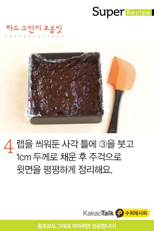 크런치데이 이미지