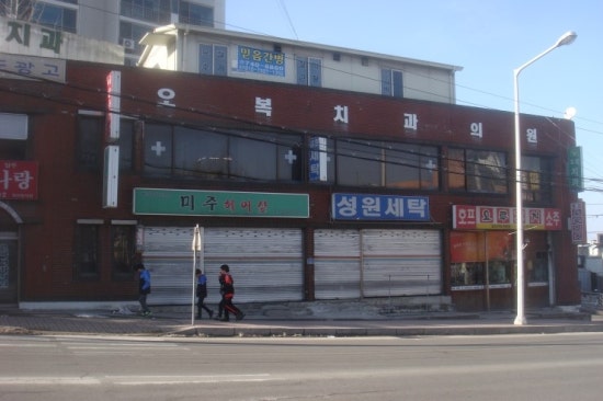 오복세탁소 이미지