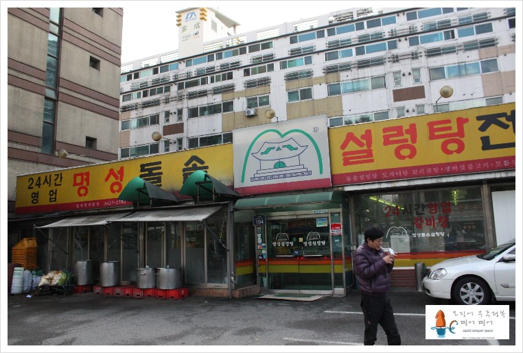 돌솥밥순대국전문점 이미지