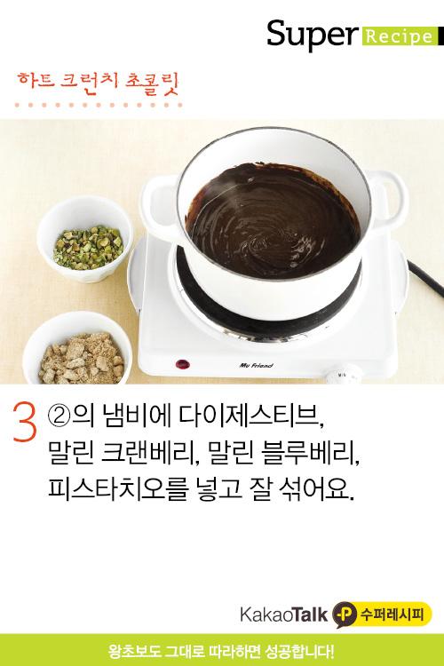 크런치데이 이미지