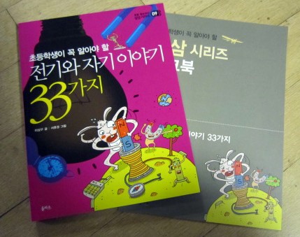 삼삼전기 이미지