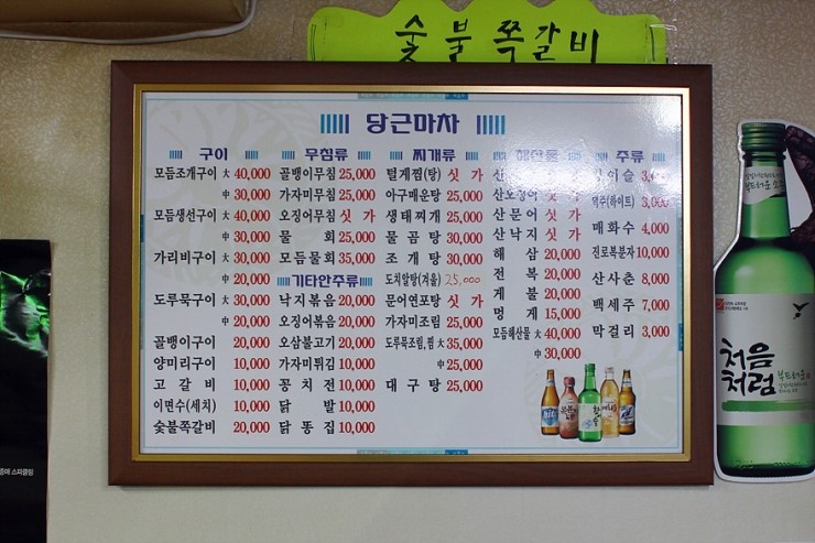 좋은마차 이미지
