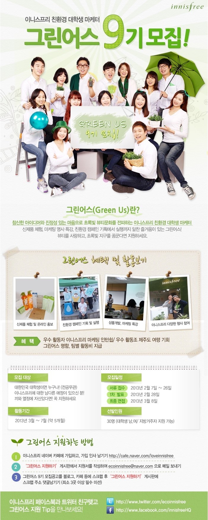 그린어스 이미지