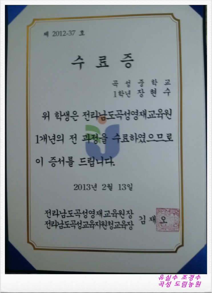 영재농원 이미지