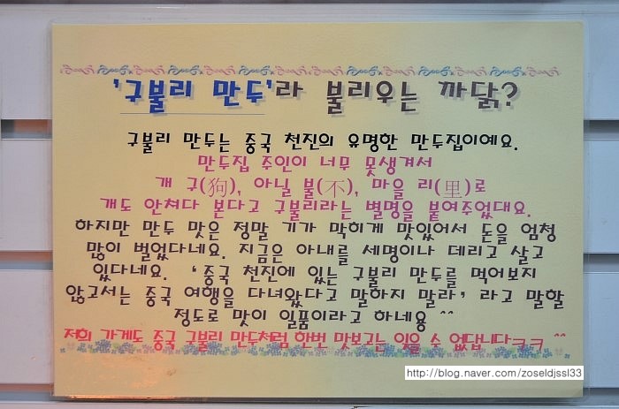 구불리만두 이미지