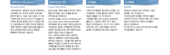 잼머스실용음악학원 이미지