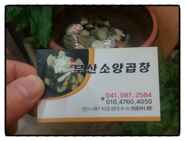 일품곱창 이미지