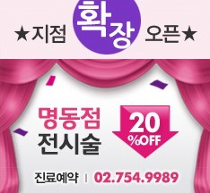 미앤미의원 이미지