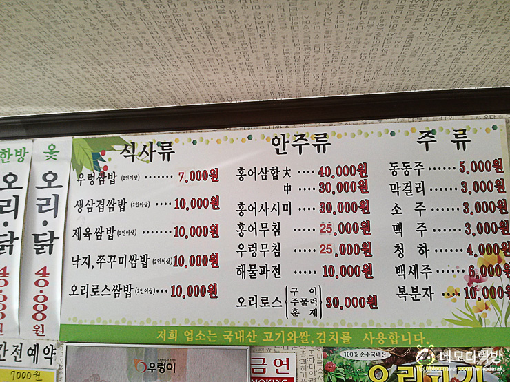 목동텃밭 이미지