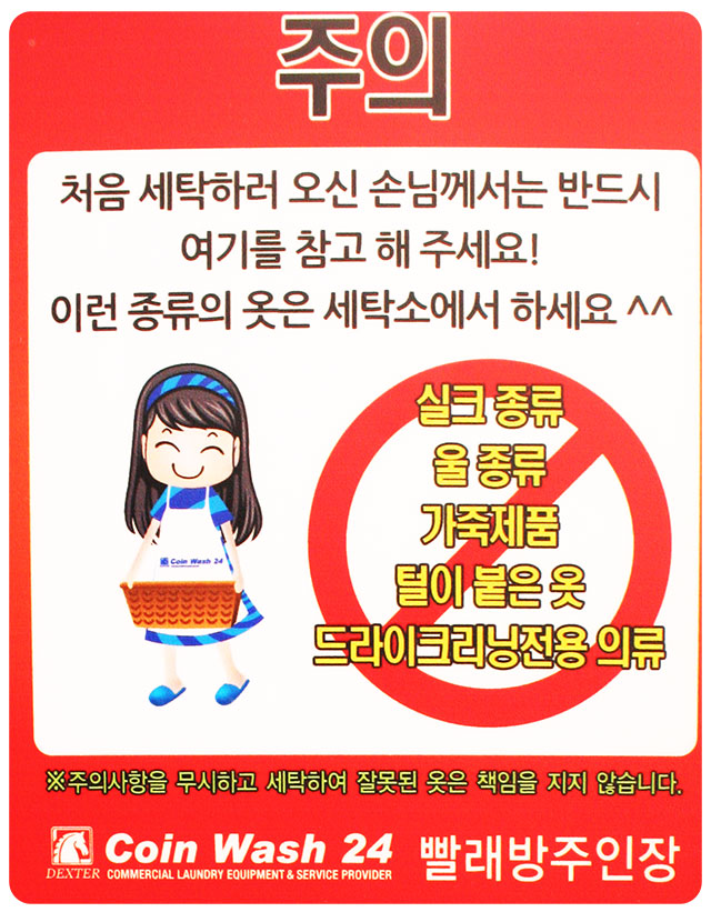 코인워시24셀프빨래터 이미지