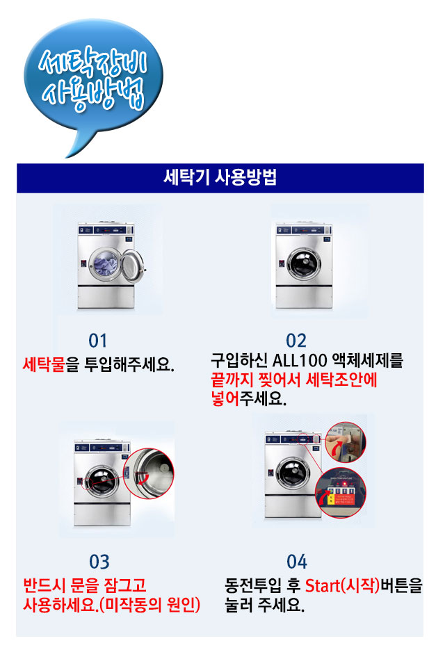 코인워시24셀프빨래터 이미지