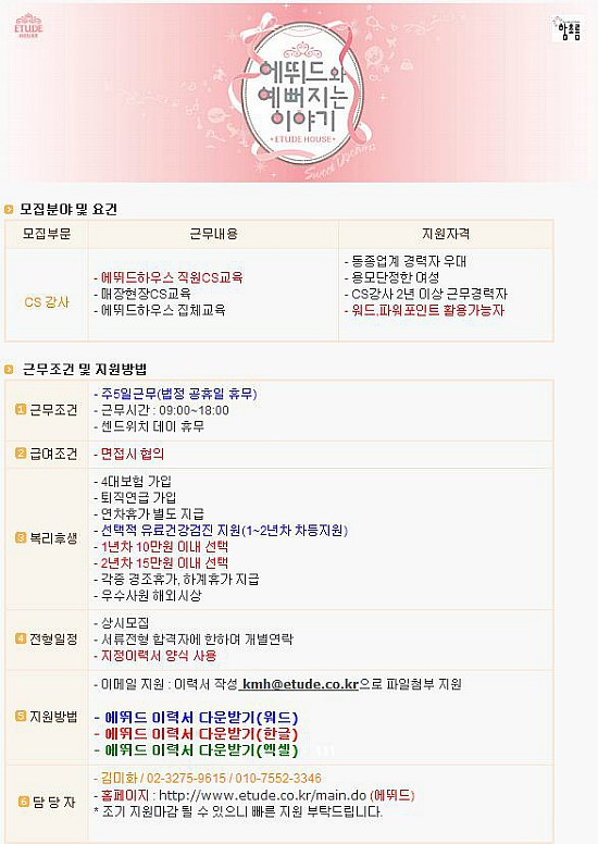(주)함초롱 이미지