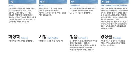 잼머스실용음악학원 이미지