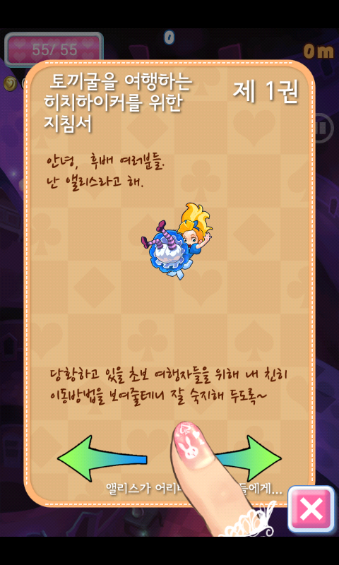 엘리스의토끼굴 이미지
