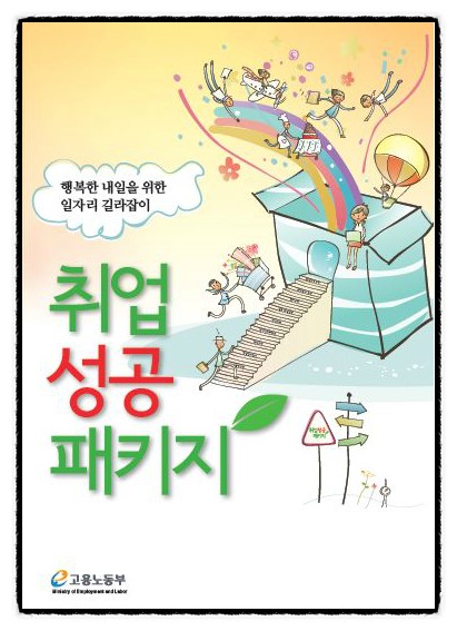 새일패키지 이미지