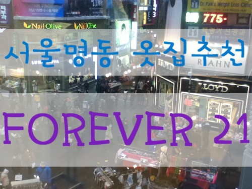 서울옷집 이미지