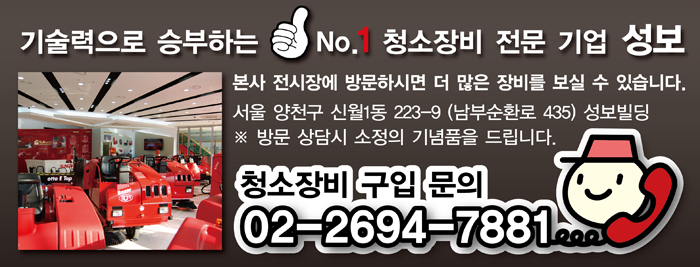 성보용역 이미지